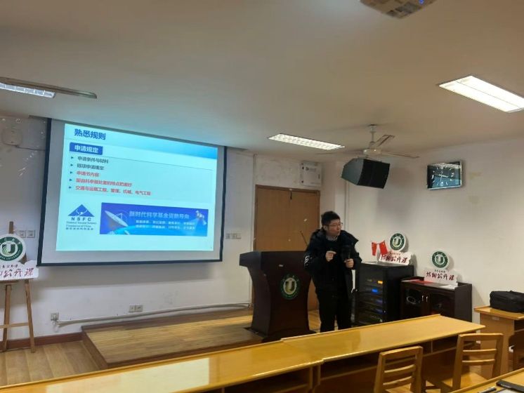 上海理工大學(xué)趙靖教授蒞臨江蘇大學(xué)汽車(chē)學(xué)院分享自然科學(xué)基金寫(xiě)作經(jīng)驗(yàn)