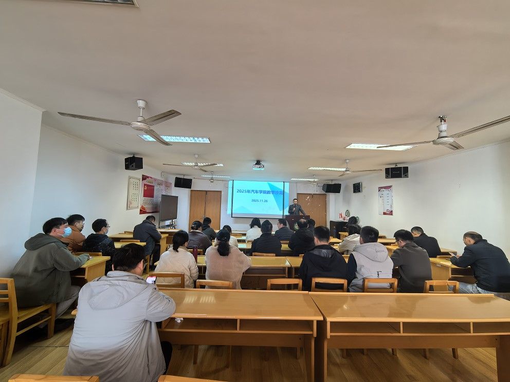 打造“四層四實(shí)”教學(xué)新模式，《汽車(chē)構(gòu)造》課程創(chuàng)新實(shí)踐——汽車(chē)學(xué)院教學(xué)沙龍活動(dòng)